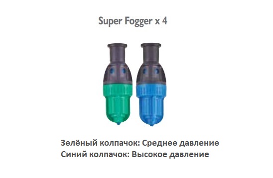 микроспринклер ndj х 4 super fogger 4/7 (blue) barb 4/7