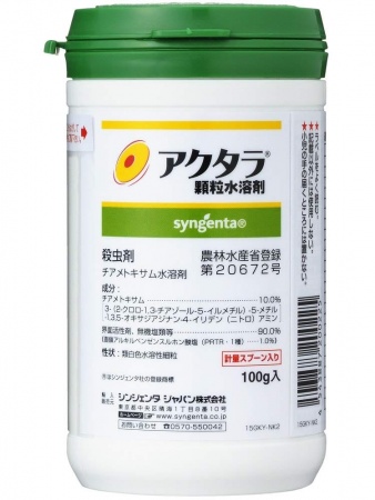 Средство защиты ЯПОНИЯ, Актара 100 гр (Инсектицид) Средство защиты ЯПОНИЯ, Актара 100 гр (Инсектицид)