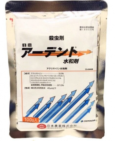 Средство защиты ЯПОНИЯ, Ардента, 100 гр (инсектоакарицид (от насекомых и клещей) Средство защиты ЯПОНИЯ, Ардента, 100 гр (инсектоакарицид (от насекомых и клещей)